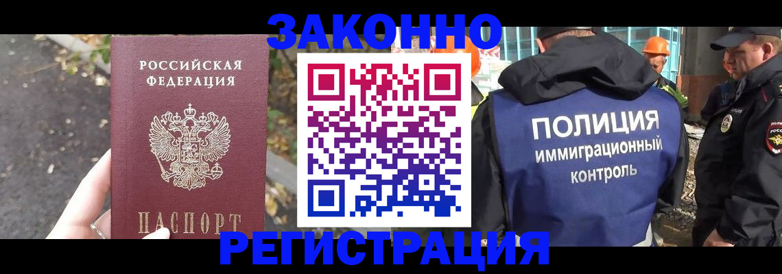 временная регистрация собственник в Надыме