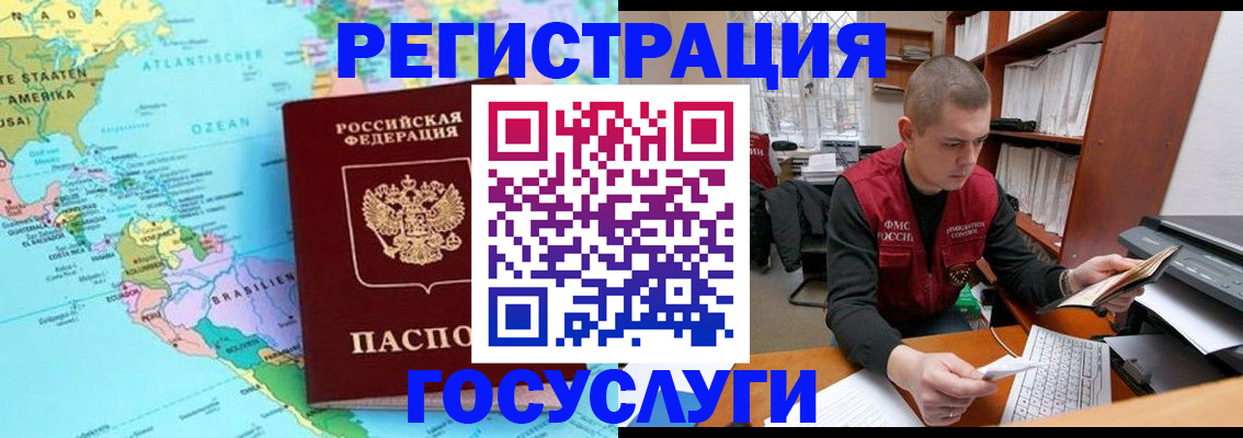 временная регистрация поиск в Надыме