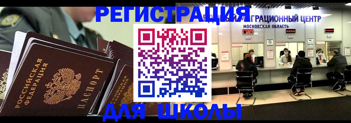 прописка паспорт в Надыме